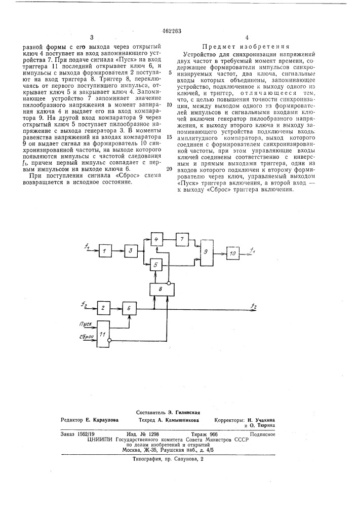 Устройство синхронизации напряжений двух частот (патент 462263)