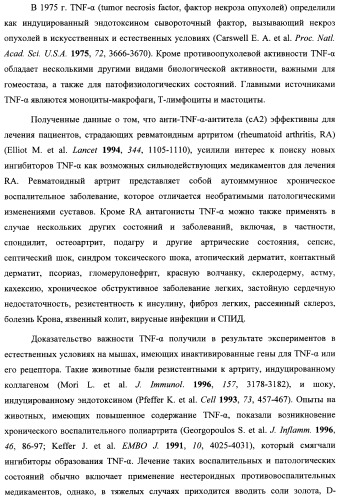 Новые нестероидные противовоспалительные вещества, составы и способы их применения (патент 2342398)