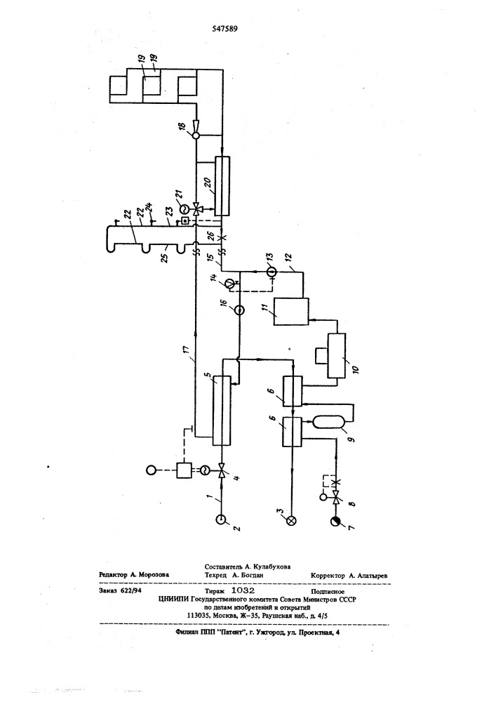 Система теплоснабжения с присоединением потребителей по независимой схеме (патент 547589)