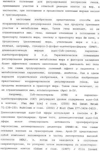 Регулирование содержания жира (патент 2397766)