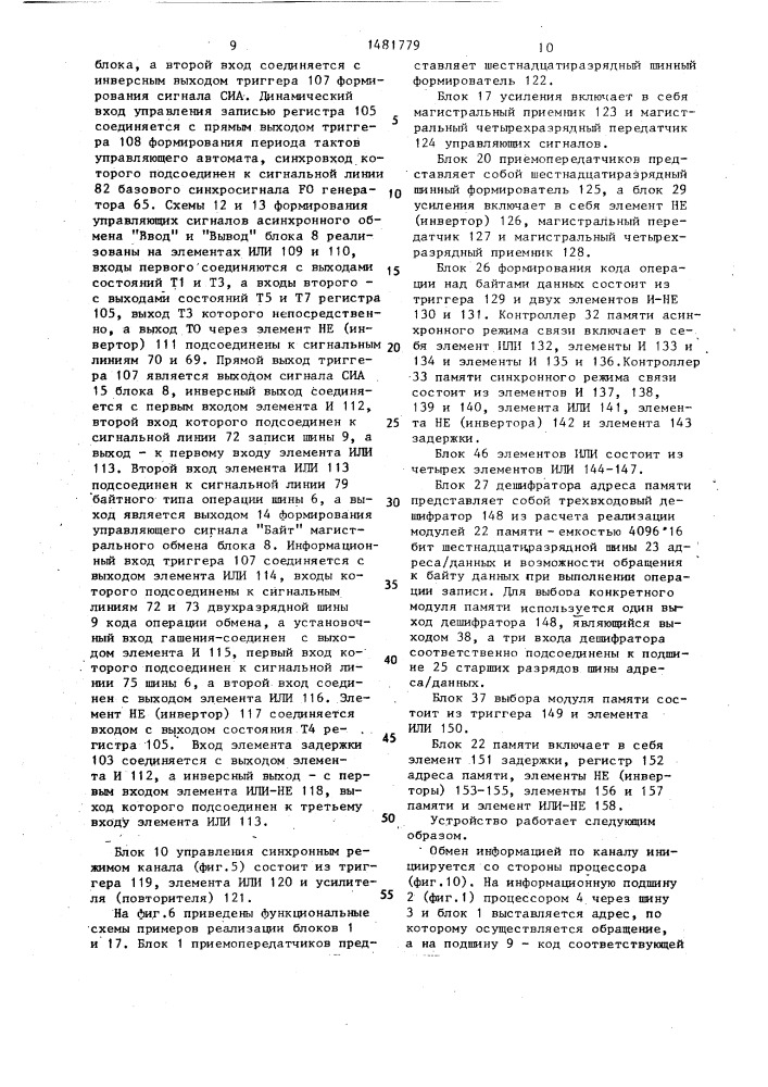 Устройство для сопряжения процессора с памятью (патент 1481779)