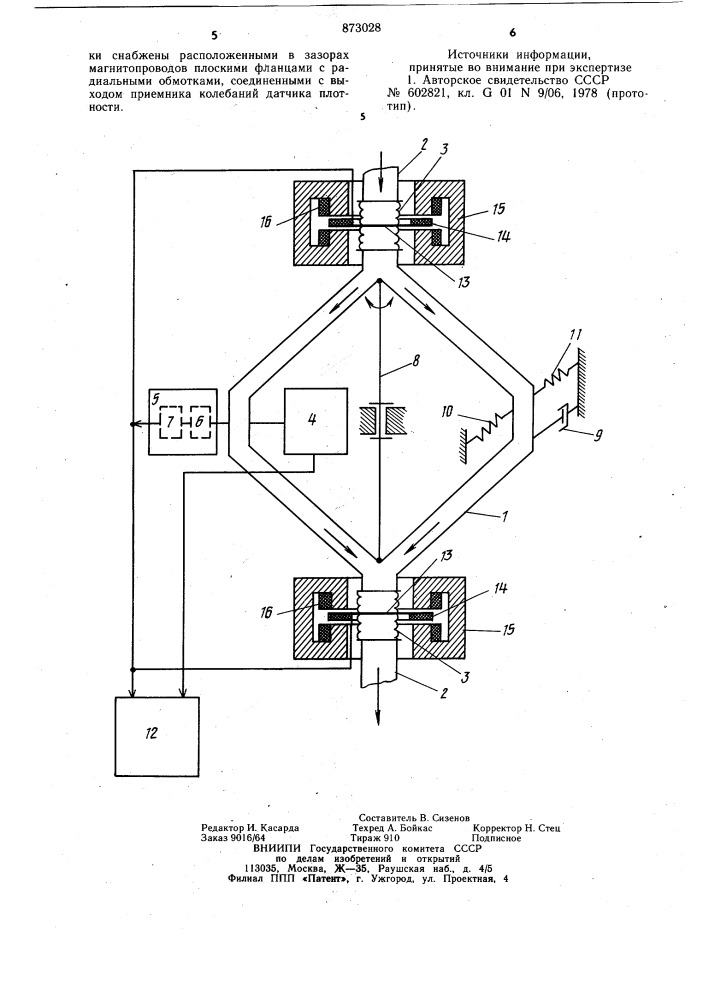 Устройство для определения плотности пульпы (патент 873028)