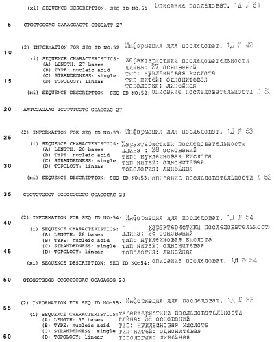 Тромбопоэтин (патент 2245365)