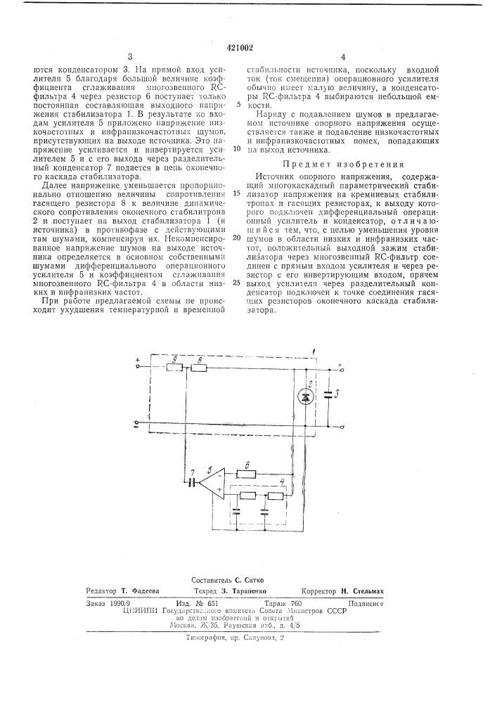 Источник опорного напряжения (патент 421002)