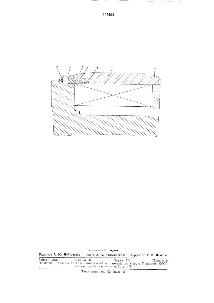 Устройство для крепления лобовых частей роторной обмотки электрической машины (патент 307464)