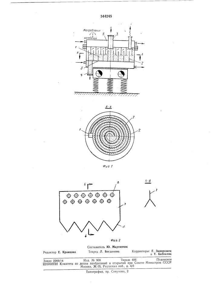 Вибрационная сушилка для сыпучих материалов (патент 344245)