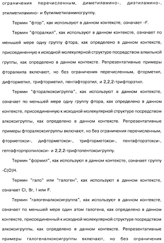 Производные бензотиазолциклобутиламина в качестве лигандов гистаминовых h3-рецепторов, фармацевтическая композиция на их основе, способ селективной модуляции эффектов гистаминовых h3-рецепторов и способ лечения состояния или нарушения, модулируемого гистаминовыми h3-рецепторами (патент 2487130)
