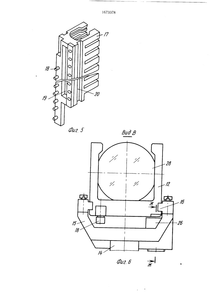 Загрузочный ротор (патент 1673378)