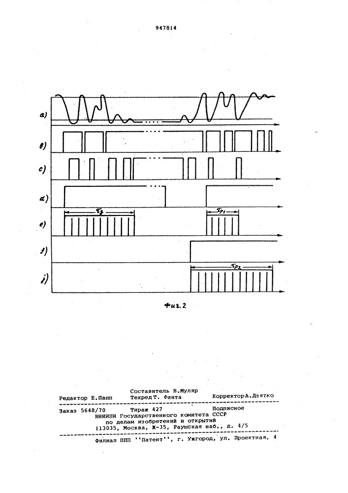 Устройство для определения времени дребезга контактов (патент 947814)