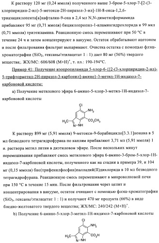 Пестициды, содержащие бициклическую бисамидную структуру (патент 2437881)