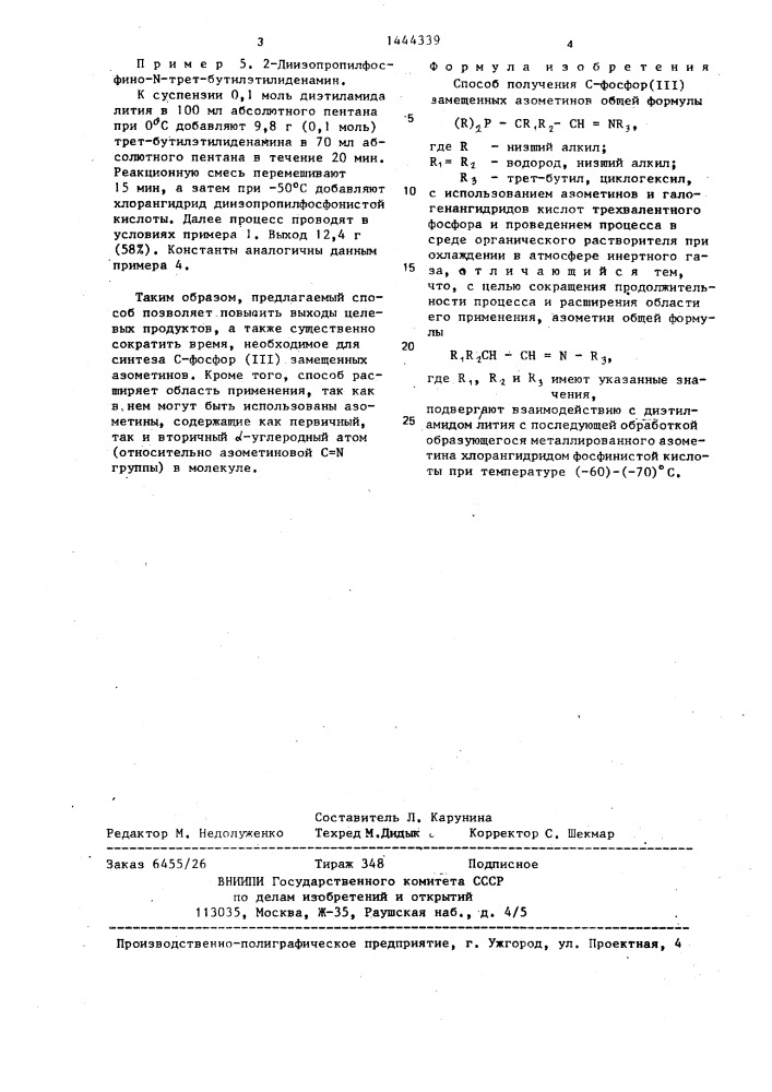 Способ получения с-фосфор (ш) замещенных азометинов (патент 1444339)