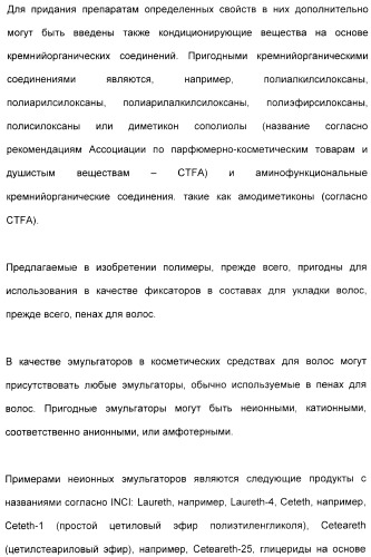 Амфолитный сополимер, его получение и применение (патент 2407754)