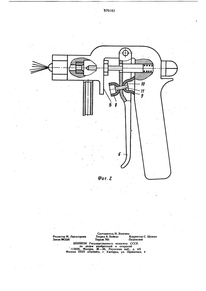 Распылительный пистолет (патент 876183)