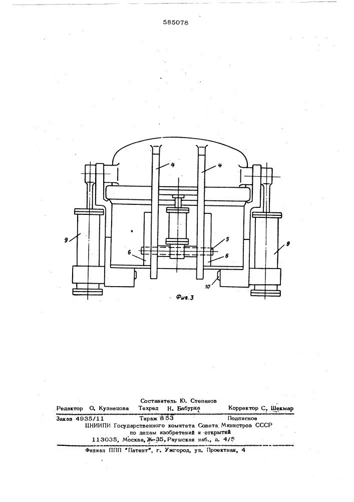 Вулканизатор для покрышек пневматических шин (патент 585078)