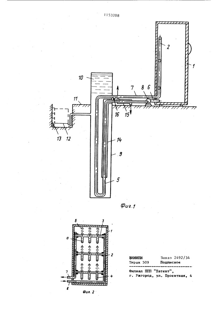 Камера для хранения продуктов (патент 1153208)