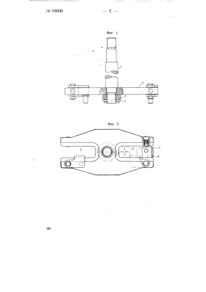Крановый захват для подвески грузов (патент 68030)
