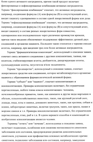 Диариламин-содержащие соединения, композиции и их применение в качестве модуляторов рецепторов с-кit (патент 2436776)