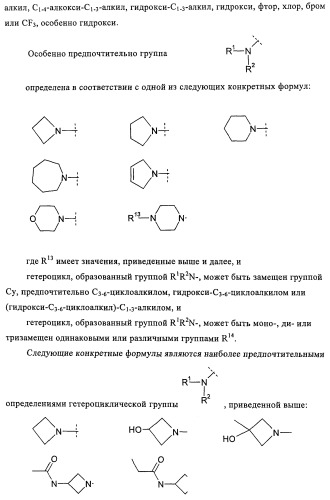 Новые производные пиридона, обладающие антагонистической активностью в отношении mch, и лекарственные средства, включающие такие соединения (патент 2453543)