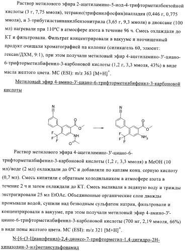 1н-хиназолин-2,4-дионы (патент 2435760)