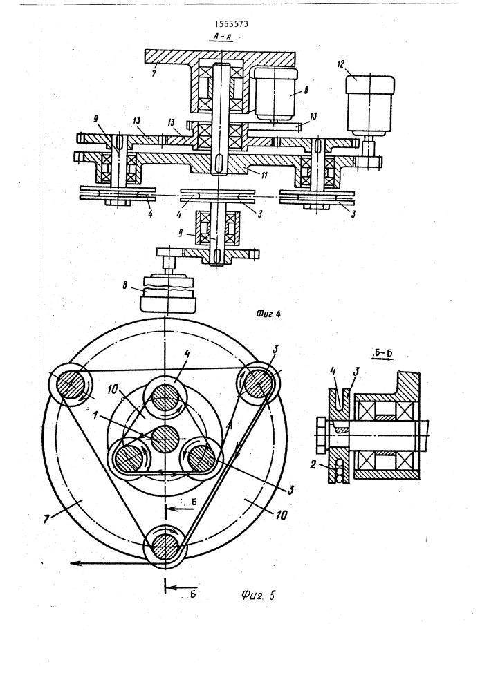 Устройство для транспортирования длинномерного материала (патент 1553573)