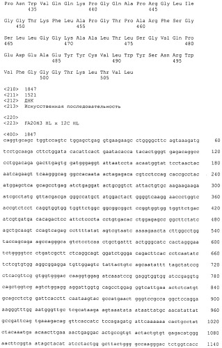 Pscaxcd3, cd19xcd3, c-metxcd3, эндосиалинxcd3, epcamxcd3, igf-1rxcd3 или fap-альфаxcd3 биспецифическое одноцепочечное антитело с межвидовой специфичностью (патент 2547600)