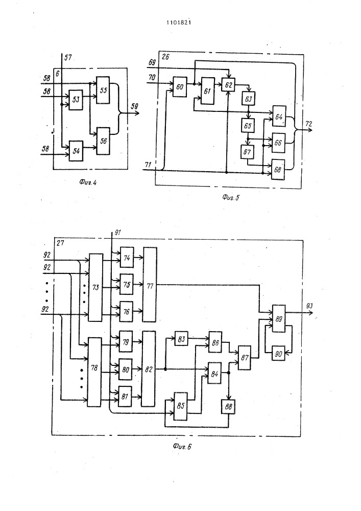 Модуль интегрирующей вычислительной структуры (патент 1101821)