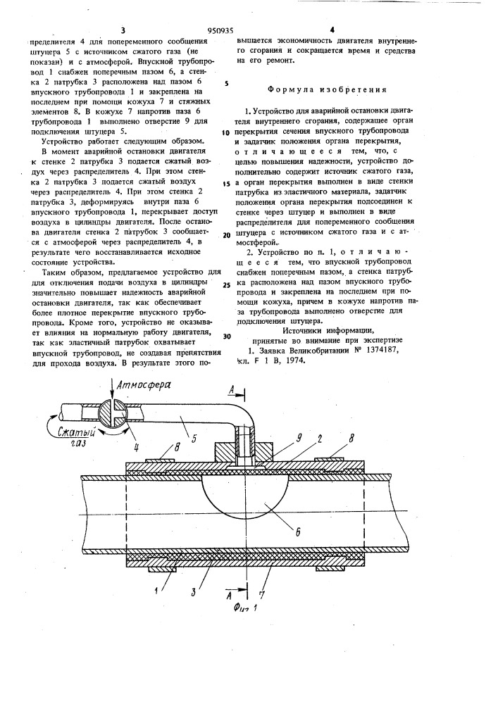 Устройство для аварийной остановки двигателя внутреннего сгорания (патент 950935)