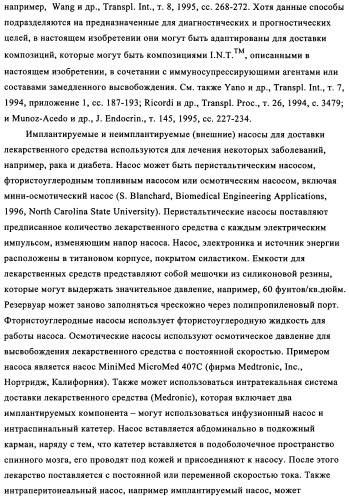 Лечение диабета (патент 2339398)