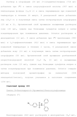 Новое урациловое соединение или его соль, обладающие ингибирующей активностью относительно дезоксиуридинтрифосфатазы человека (патент 2495873)