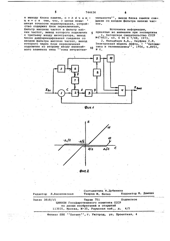 Устройство для моделирования характеристики люфта (патент 744636)