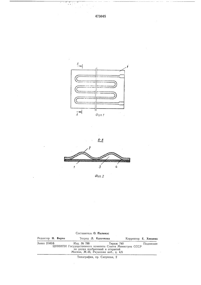 Листопрокатный теплообменный аппарат (патент 473045)