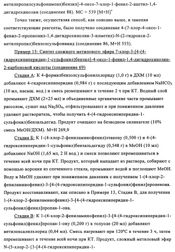 Дигидрохиноновые и дигидронафтиридиновые ингибиторы киназы jnk (патент 2466993)