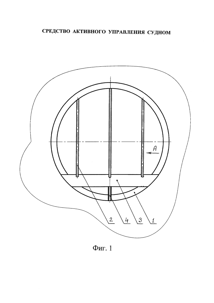 Средство активного управления судном (патент 2646720)