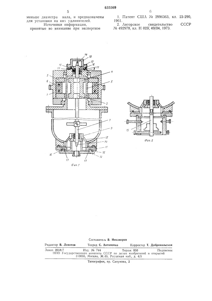 Магнитная муфта для привода вертикального вала герметичного аппарата (патент 635569)