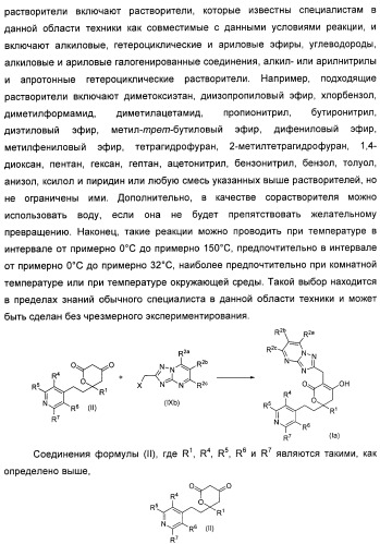 Кристаллическая форма (r)-6-циклопентил-6-(2-(2,6-диэтилпиридин-4-ил)этил)-3-((5,7-диметил-[1,2,4]триазоло[1,5-a]пиримидин-2-ил)метил)-4-гидрокси-5,6-дигидропиран-2-она, ее применение и фармацевтическая композиция, содержащая ее (патент 2401268)