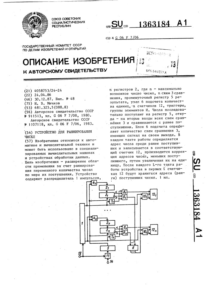 Устройство для ранжирования чисел (патент 1363184)