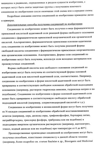 Соединения и композиции в качестве модуляторов активности gpr119 (патент 2443699)