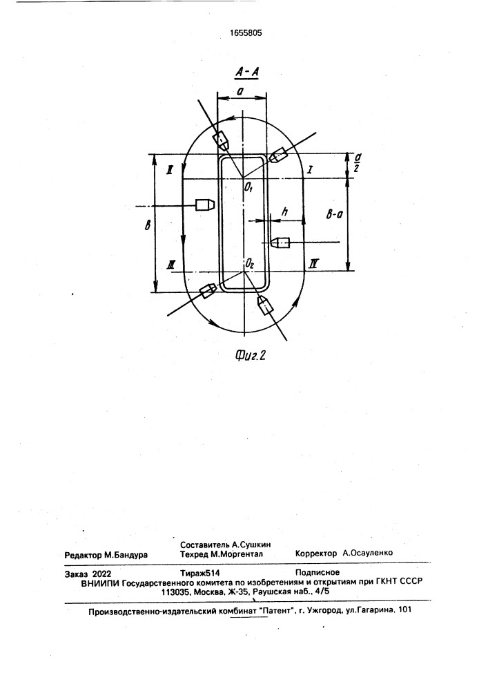 Станок для тепловой резки труб (патент 1655805)