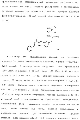 Соединения ингибиторы vla-4 (патент 2264386)