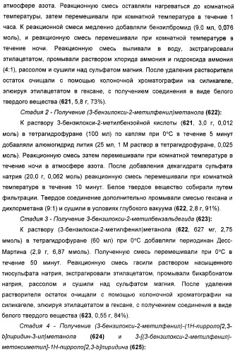 Пирроло[2, 3-в]пиридиновые производные в качестве ингибиторов протеинкиназ (патент 2418800)