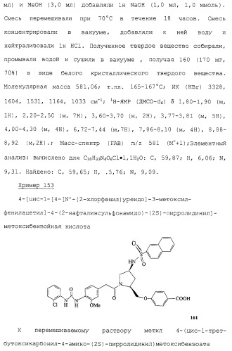 Соединения ингибиторы vla-4 (патент 2264386)