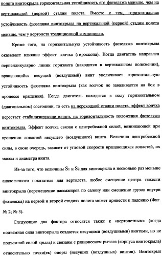 Ротационный аэродинамический стабилизатор горизонтального положения (патент 2340512)