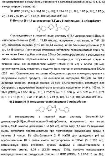 Оксадиазольные соединения, их применение в изготовлении лекарственного средства и способ ингибирования активности dgat1 (патент 2421451)