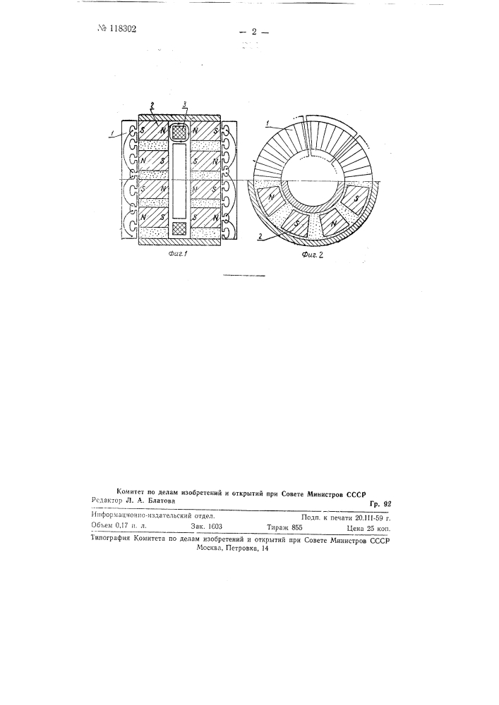 Синхронный генератор торцового типа (патент 118302)
