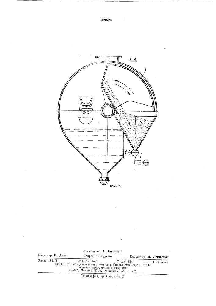 Устройство для грануляции и обезво-живания жидких продуктов плавкиметаллургических печей (патент 508524)