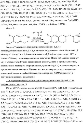 Соединение (патент 2505532)