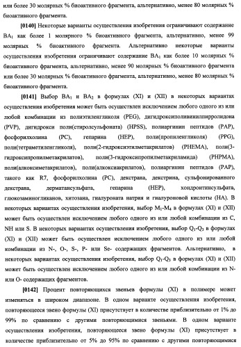 N-замещенные мономеры и полимеры (патент 2461582)