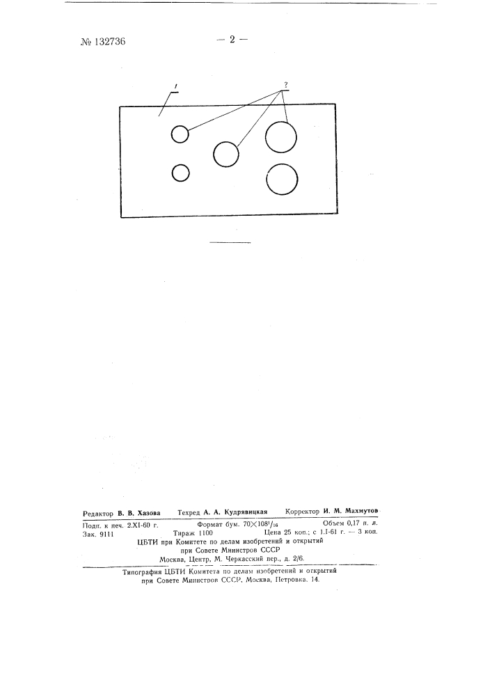 Электронагревательный элемент сопротивления (патент 132736)