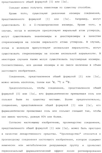 Спиросоединения и их фармацевтическое применение (патент 2490250)