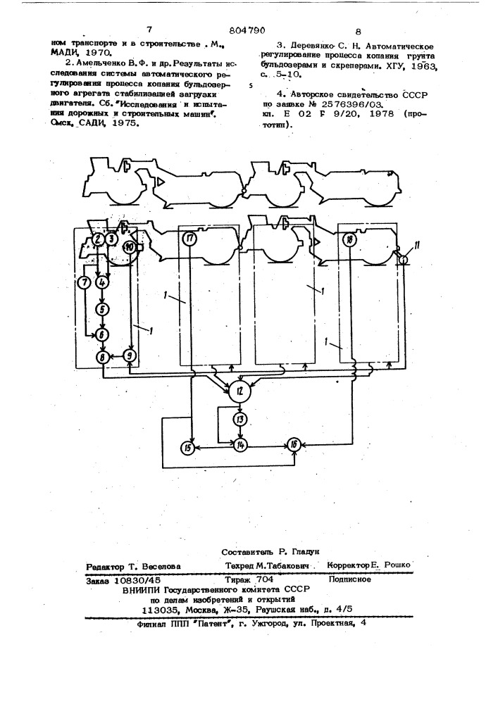 Устройство управления рабочимиорганами землеройно- транспортныхмашин c гидромеханической трансмиссией (патент 804790)